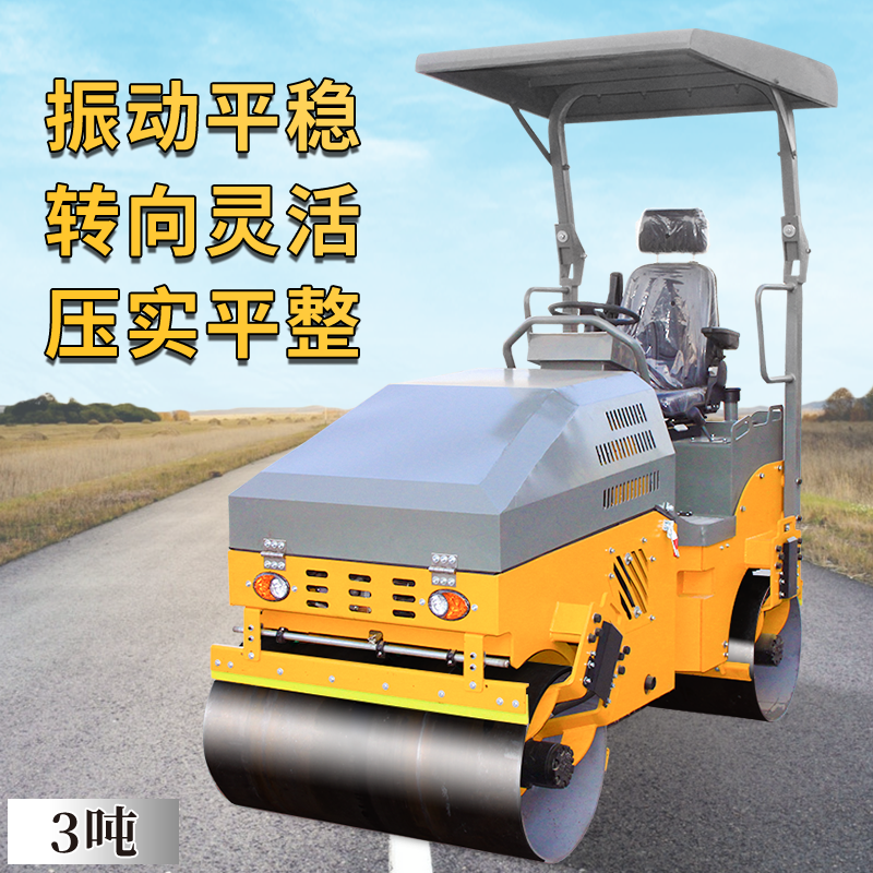 3T壓路機帶頂棚