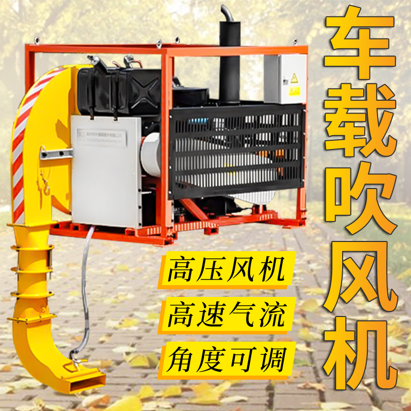 馬路吹風機